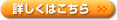 �ڂ����͂�����