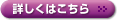 �ڂ����͂�����