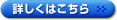 �ڂ����͂�����